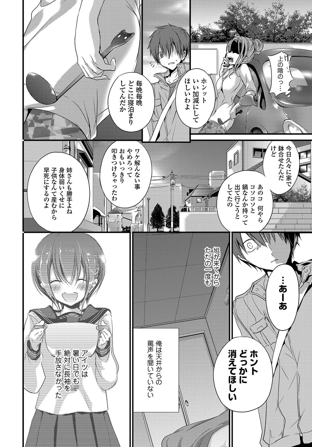 [Nanigawa Rui] Yokujou Urahara JK [Digital] page 56 full