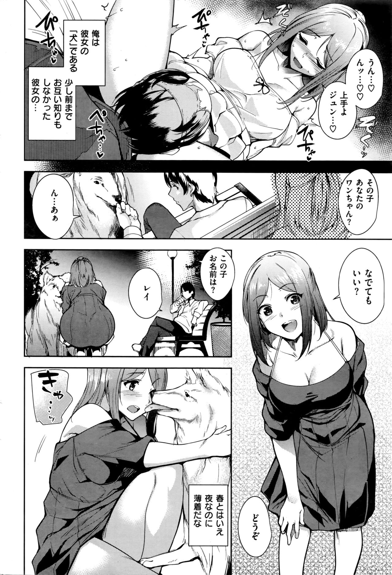 COMIC Kairakuten BEAST 2016-07 page 47 full
