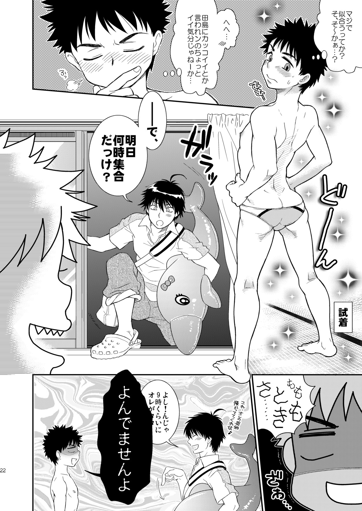 (C80) [BlueDrop (Guri)] Tsuyudaku Fight! 10 (Ookiku Furikabutte) page 20 full