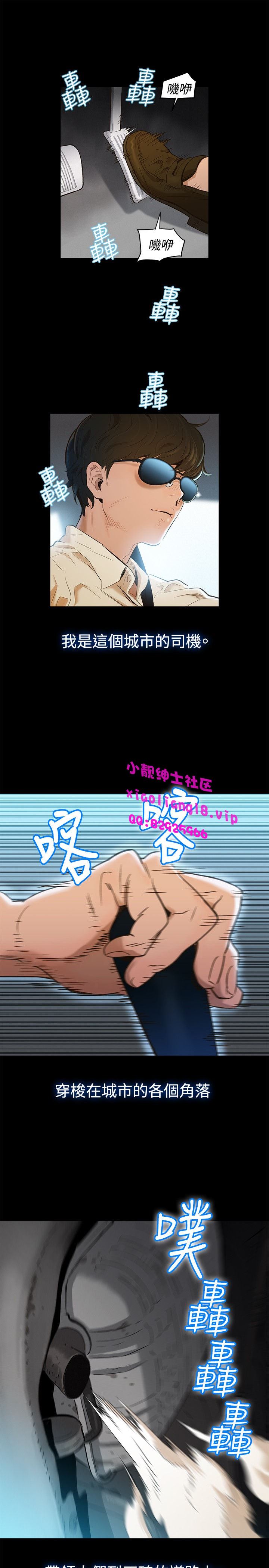 中文韩漫 不倫駕訓班 Ch.0-5 [Chinese] page 20 full