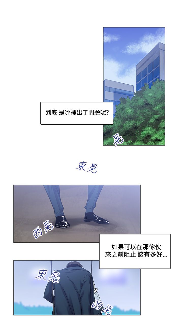 中文韩漫 禍亂 Ch.1-10 [Chinese] page 39 full