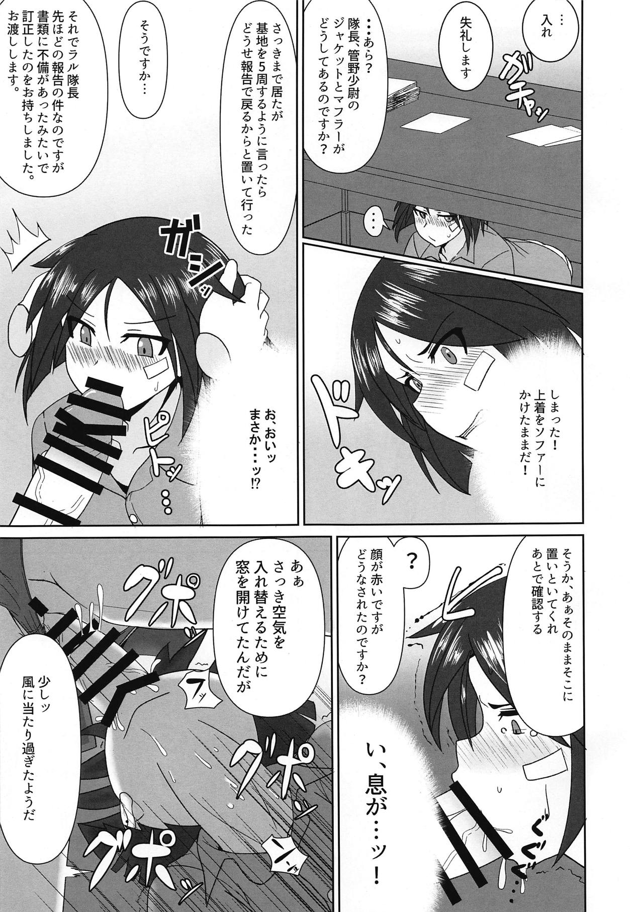 (C95) [Kunahachiya (Kunasiri)] Nao-chan no Houshi Katsudou (Brave Witches) page 8 full