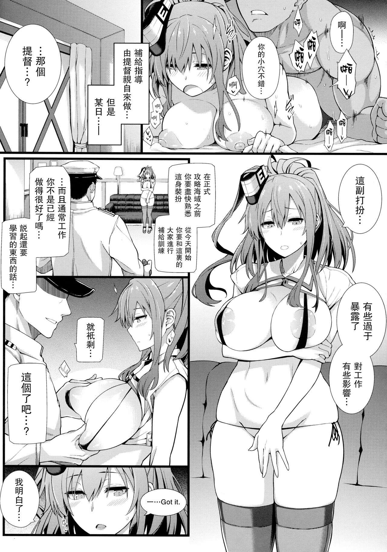 (COMIC1☆11) [Monmo Bokujou (Uron Rei)] Sara wa Minna no Oyome-san (Kantai Collection -KanColle-) [Chinese] [无毒汉化组] page 5 full