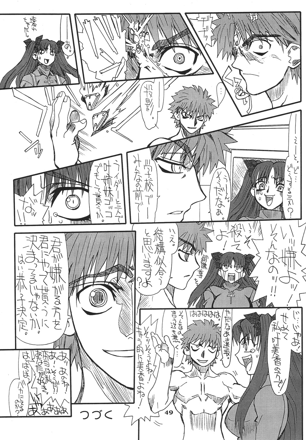 [Power Slide (Uttorikun)] Akihime Ni (Fate/stay night) [Digital] page 49 full