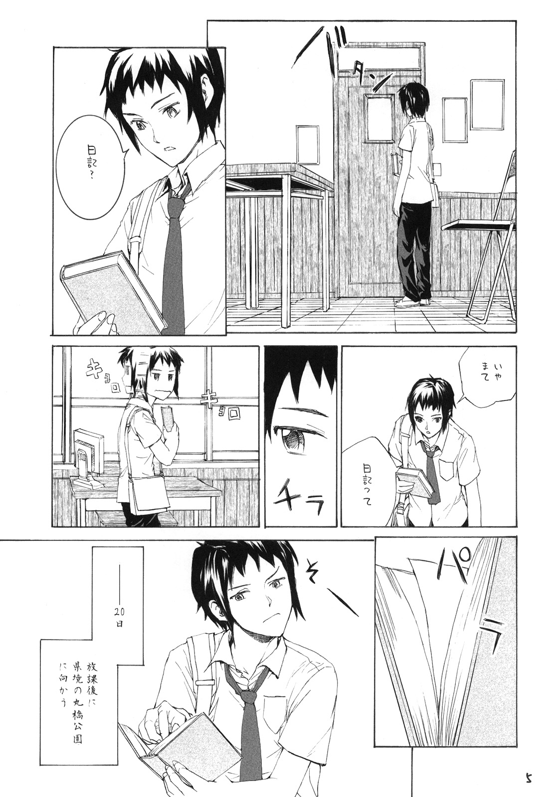 (COMIC1☆3) [furuike (Sumiya)] white white diary (The Melancholy of Haruhi Suzumiya) page 6 full