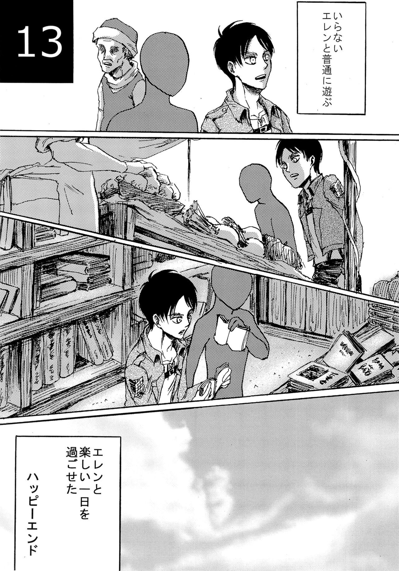 (Dai 9 Kai Hekigai Chousa Haku) [Mithril Sword (Sawyer)] Kinkyuu Toubatsu Eren o Mamore! (Shingeki no Kyojin) page 13 full