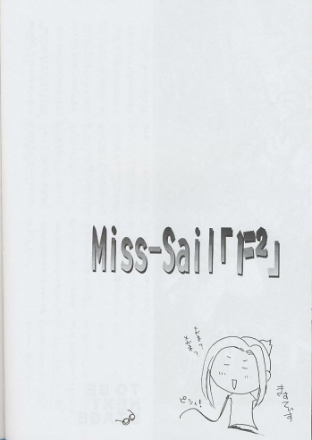 (CR25) [Miss-Sail, Breeze (SOYOSOYO, Mugi)] F^2 Miss-Sail (Various) - page 29