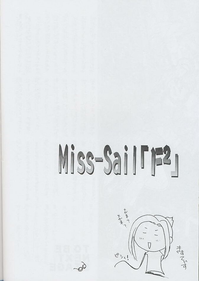 (CR25) [Miss-Sail, Breeze (SOYOSOYO, Mugi)] F^2 Miss-Sail (Various) page 29 full