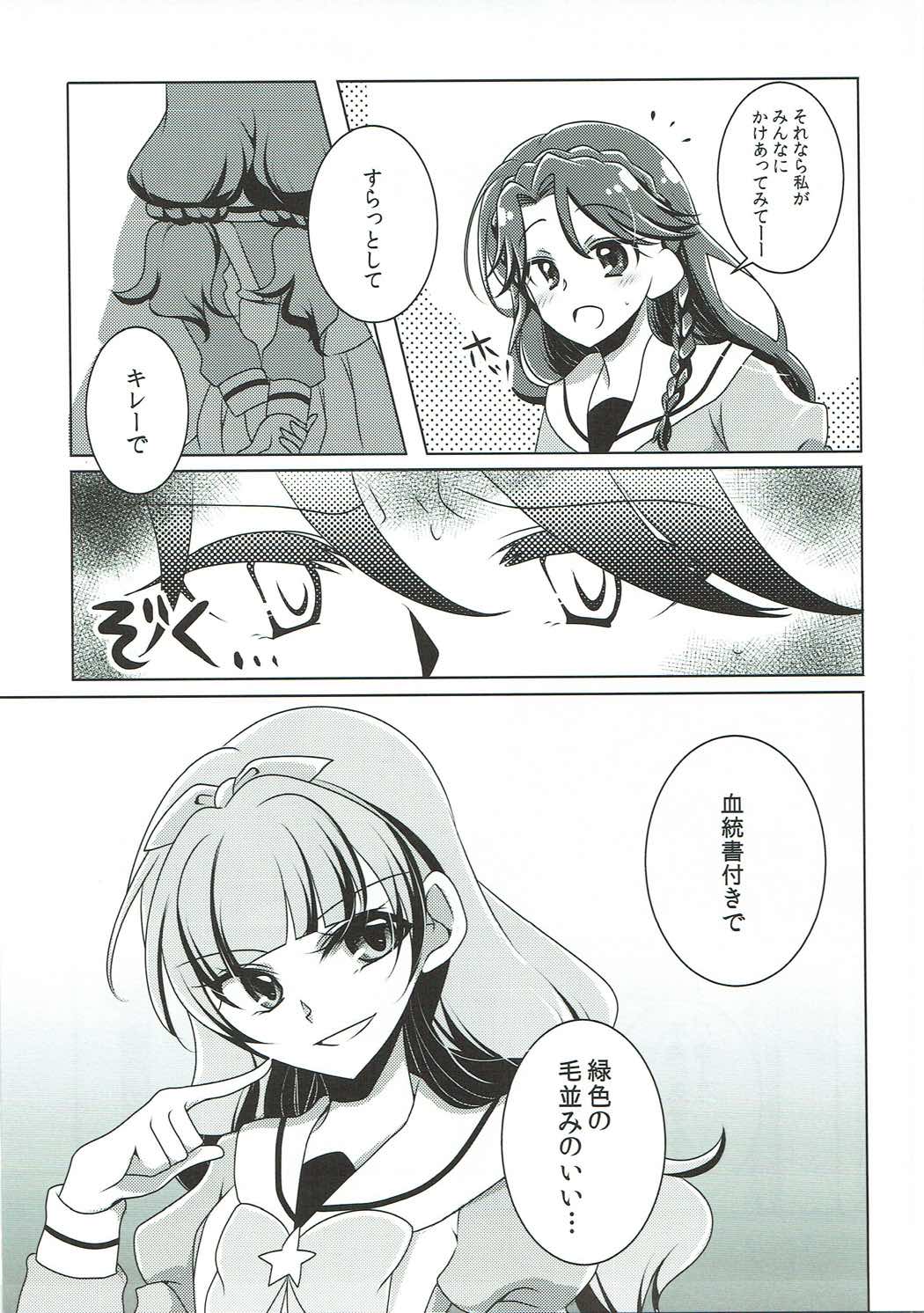 (C88) [Rope Island (Miyanoyuki)] Zettai Zetsumei (Go! Princess PreCure) page 8 full