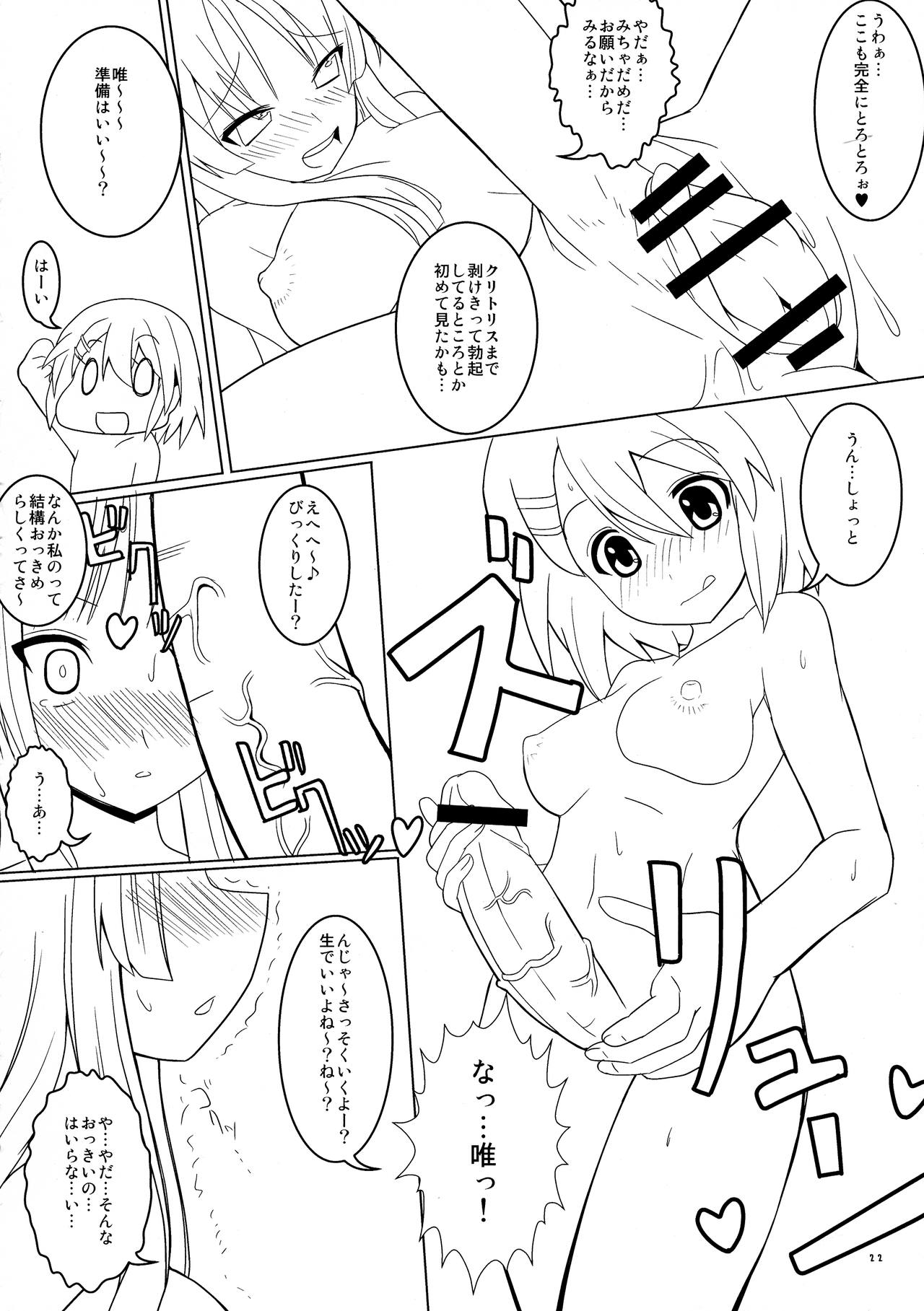 (C76) [Kaiteisinden (Rentaichou)] Karu-Tama! (K-ON!) page 22 full