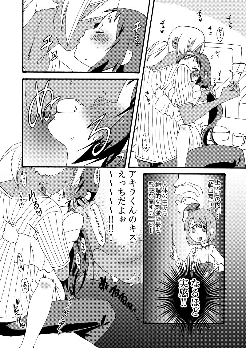 [Kyuushoku] Gomi Mitee na Kuso ~Le Dessert~ (Shokugeki no Soma) page 23 full