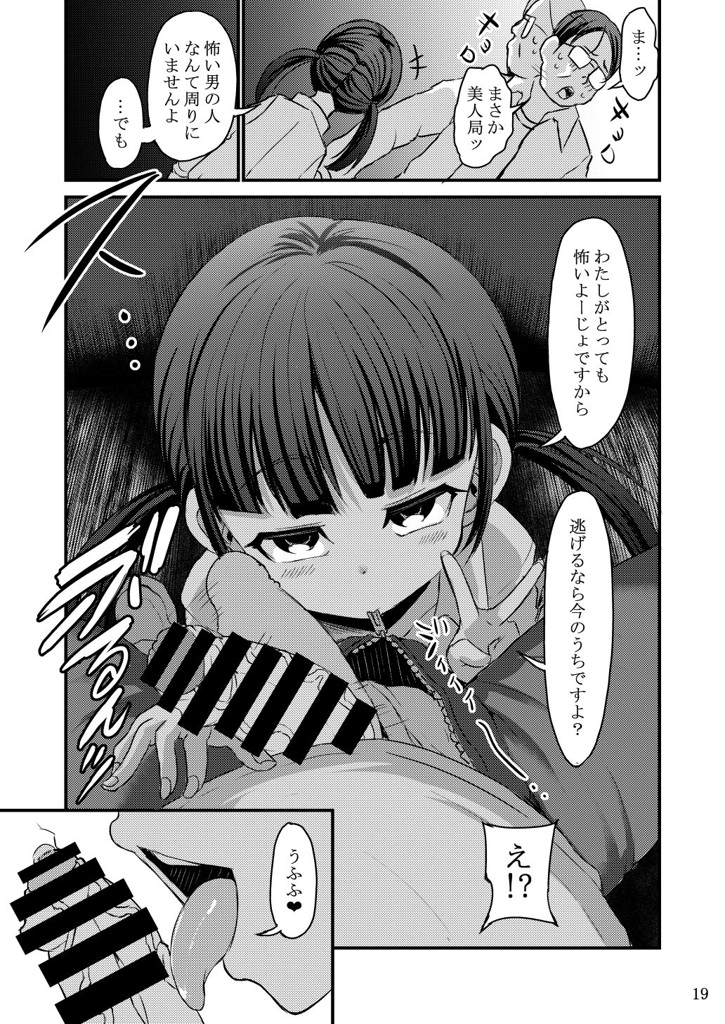 [GOD Ryokutya (Bu-chan)] Chiisana Rakuen Beach 2 [Digital] page 44 full