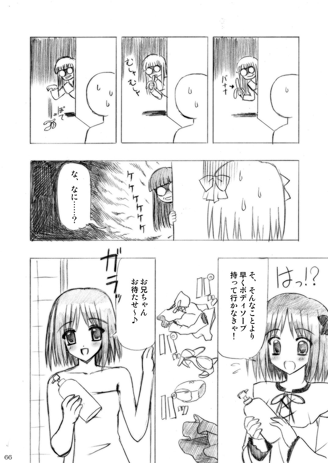 [Boys Be Gakuen (Ooizumi Daisaku)] Imouto Ecchi ~Comic Soushuuhen~ [Digital] page 66 full