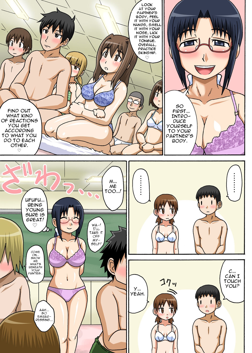 [Iguchi Sentarou] Classmate to Ecchi Jugyou Ch. 1 [English] [Digital] page 15 full