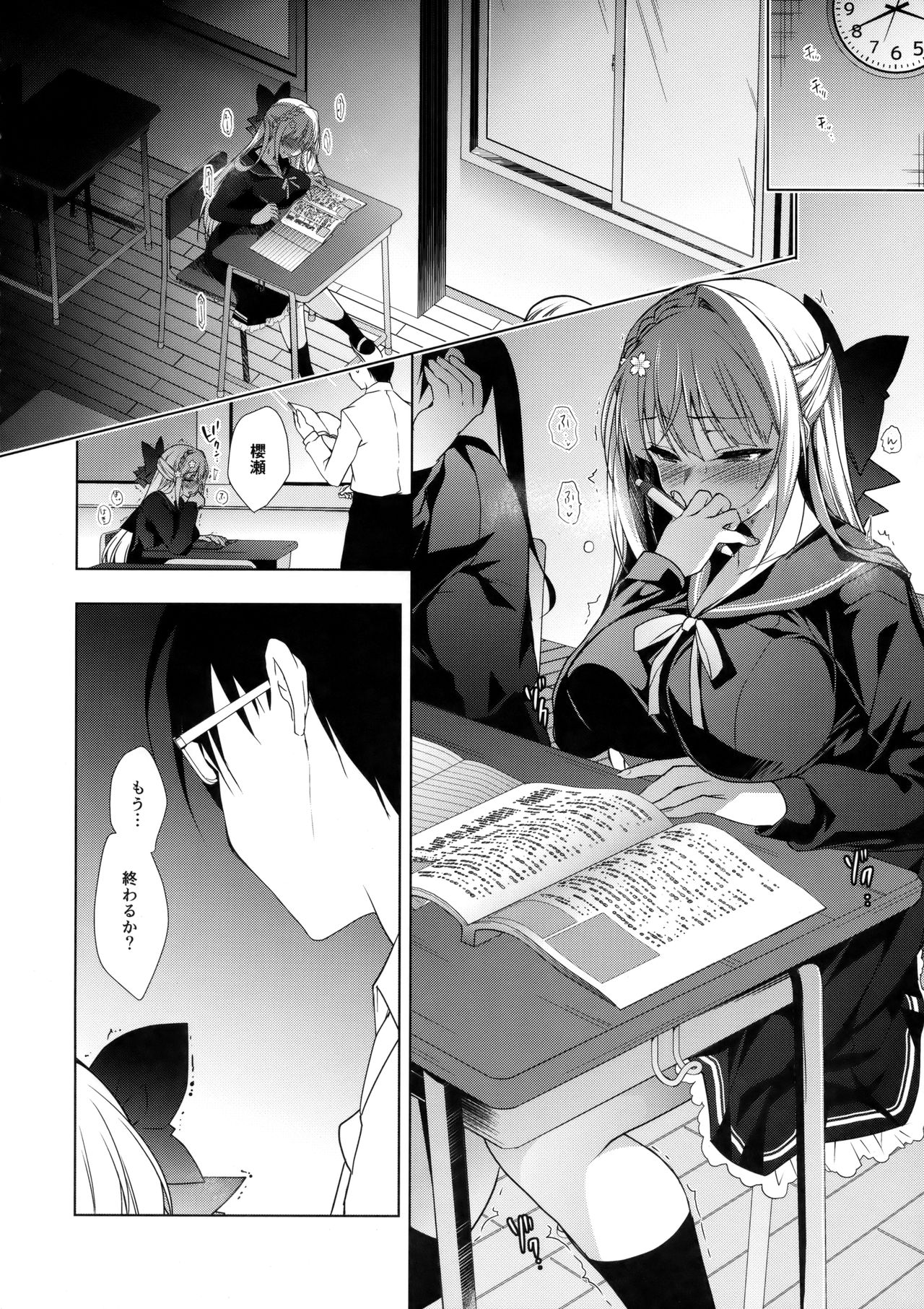 (C93) [Ninokoya (Ninoko)] Shoujo Kaishun 3 page 7 full
