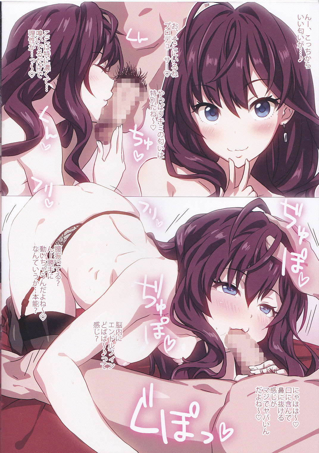 (C91) [radiant/H+ (Nagisa Aya)] LiPPService (THE IDOLM@STER CINDERELLA GIRLS) page 8 full
