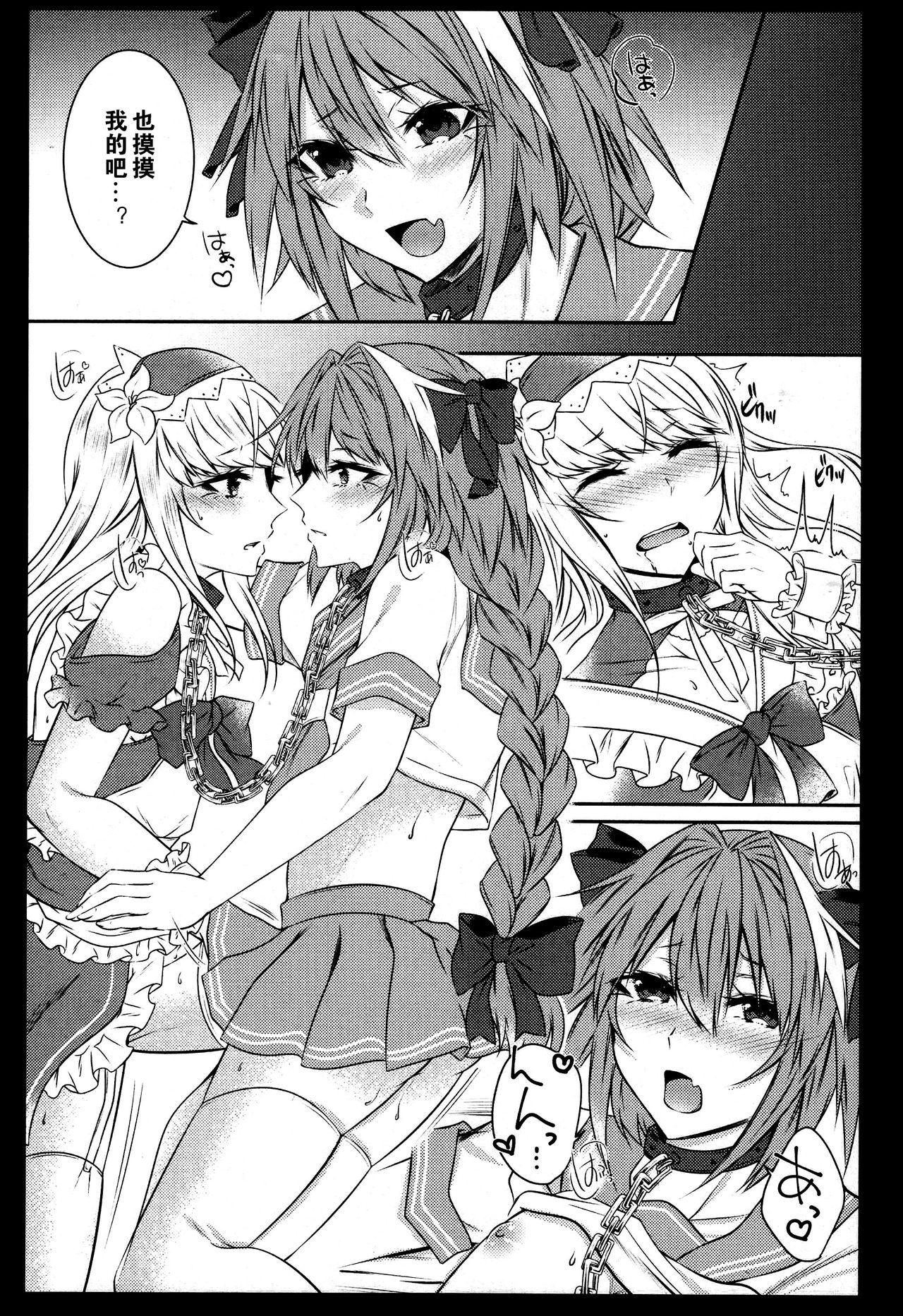 (C92) [Kaochuu Kingdom (Sisei)] Otokonoko no Yuri Ecchi (Fate/Grand Order) [Chinese] [卫生标兵加勒底] page 16 full