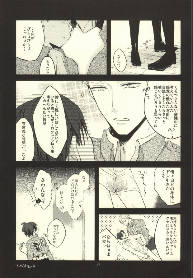 (C85) [K DOLL (Serina)] Heichou ni megane to mekakushi ataetara kou natta (Shingeki no Kyojin) page 15 full