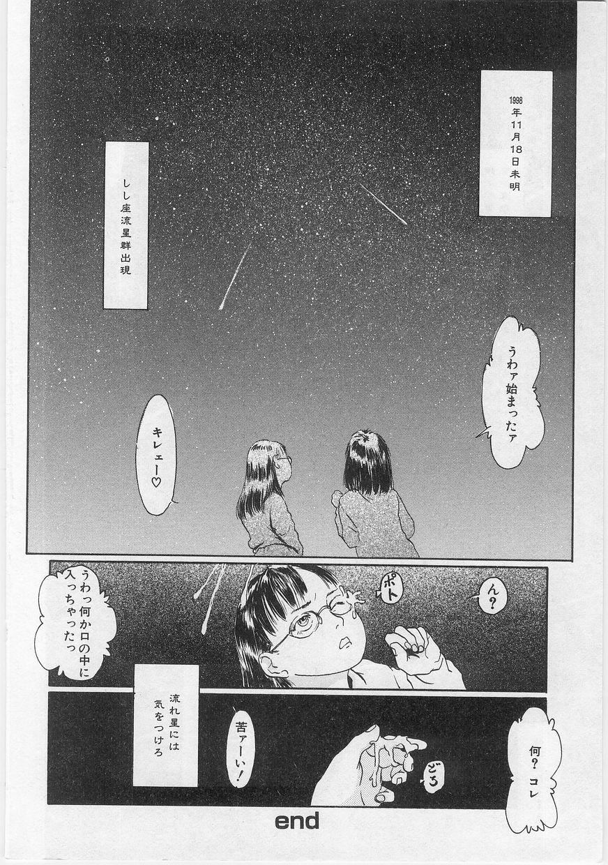 COMIC Alice Club Vol.9 page 184 full