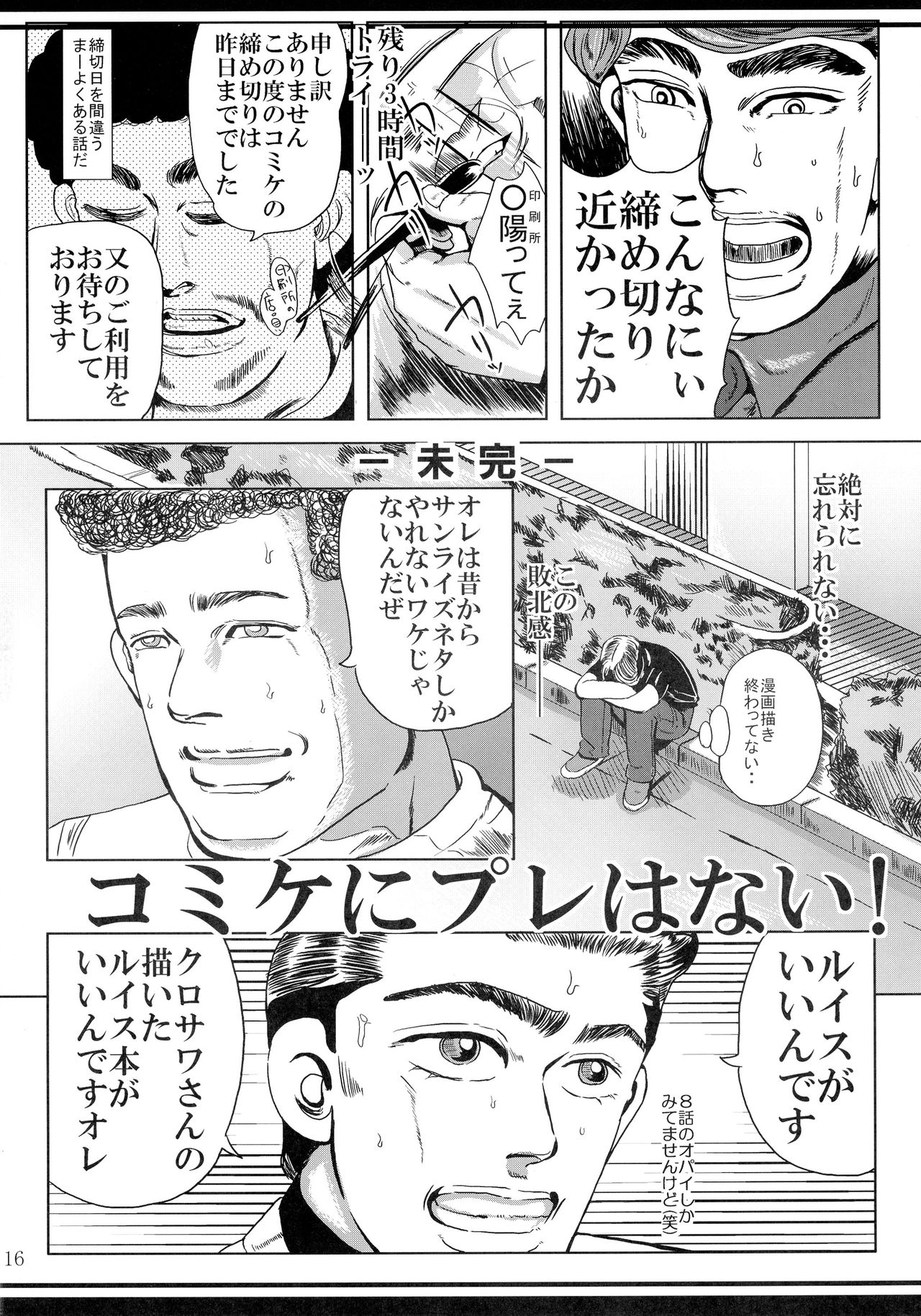 (C73) [Machida Cherry Boys (Kurosawa)] Kinpatsu Funsou Chitai (Kidou Senshi Gundam 00) page 15 full