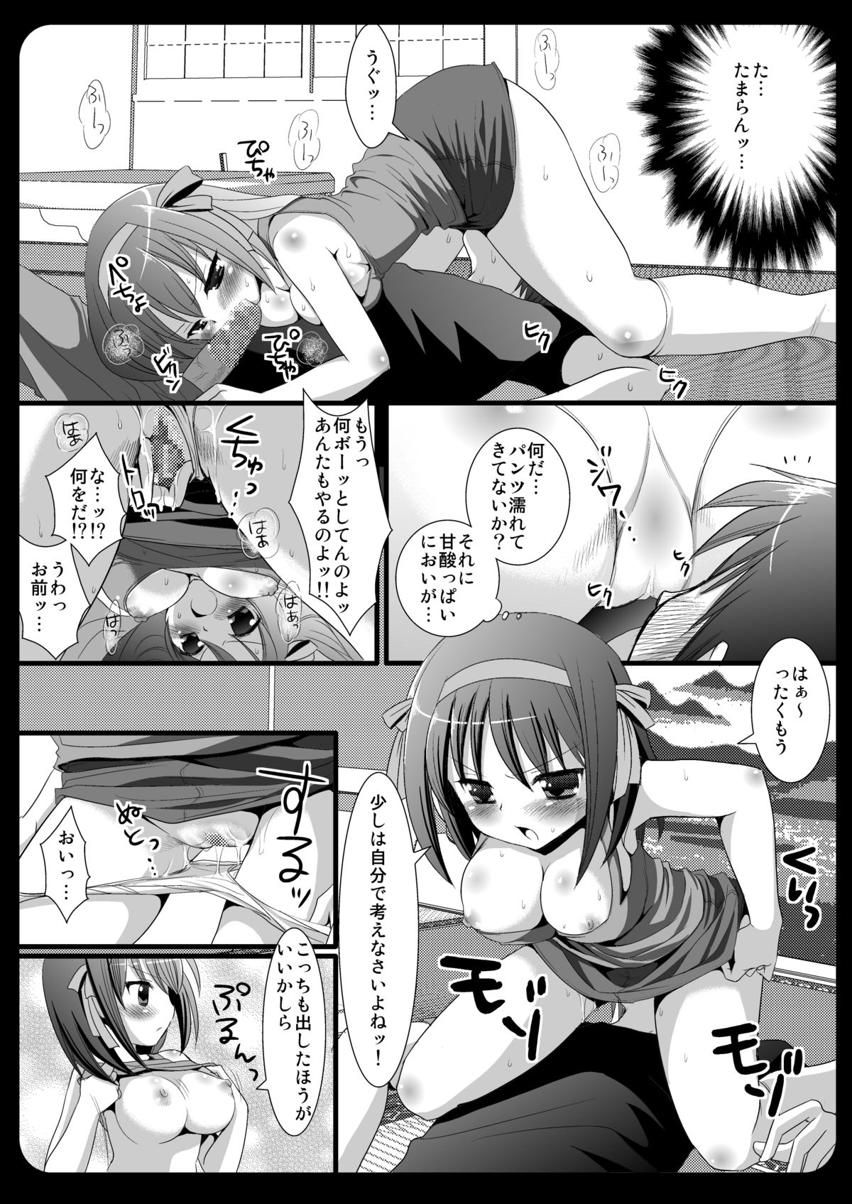 (C74) [Nagiyamasugi (Nagiyama)] Haruhi no natsu !! (The Melancholy of Haruhi Suzumiya) page 9 full