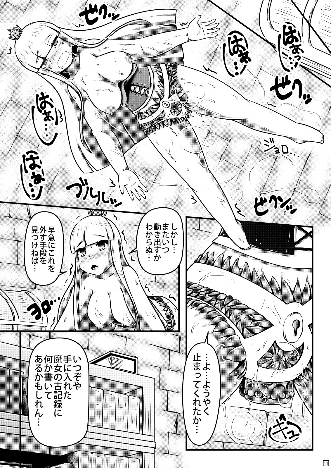 [Shiroi Shinoshino (Shinoda Kazuhiro)] Sodatsu Teisoutai o Haita Ohime-sama no Haisetsu Jijou [Digital] page 12 full