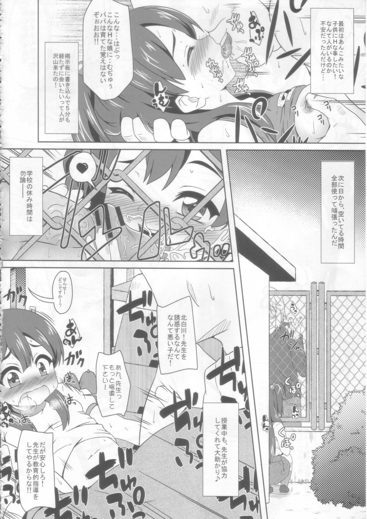 (C84) [Kamepotel (Izuki Jirou)] Mochi Mochi Daisakusen! (Tamako Market) page 14 full