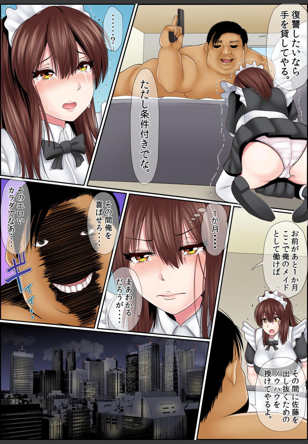 [Korosuke] Yamikinn Onna Ga Ochita Saki - Asoko No Naka Made Shaburare Tsukusu [Zouryoubann]2 page 56 full