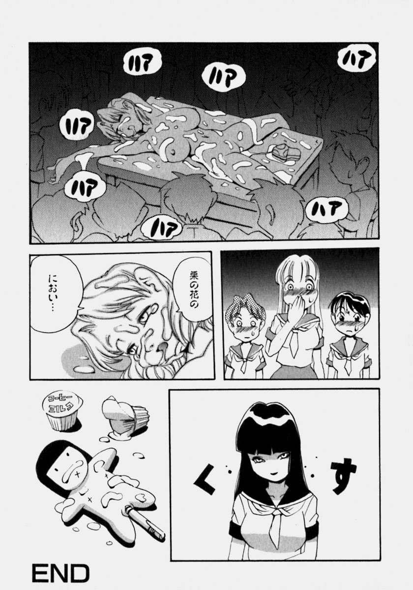 [PEN Gindou] Innyuu Ranbu page 39 full