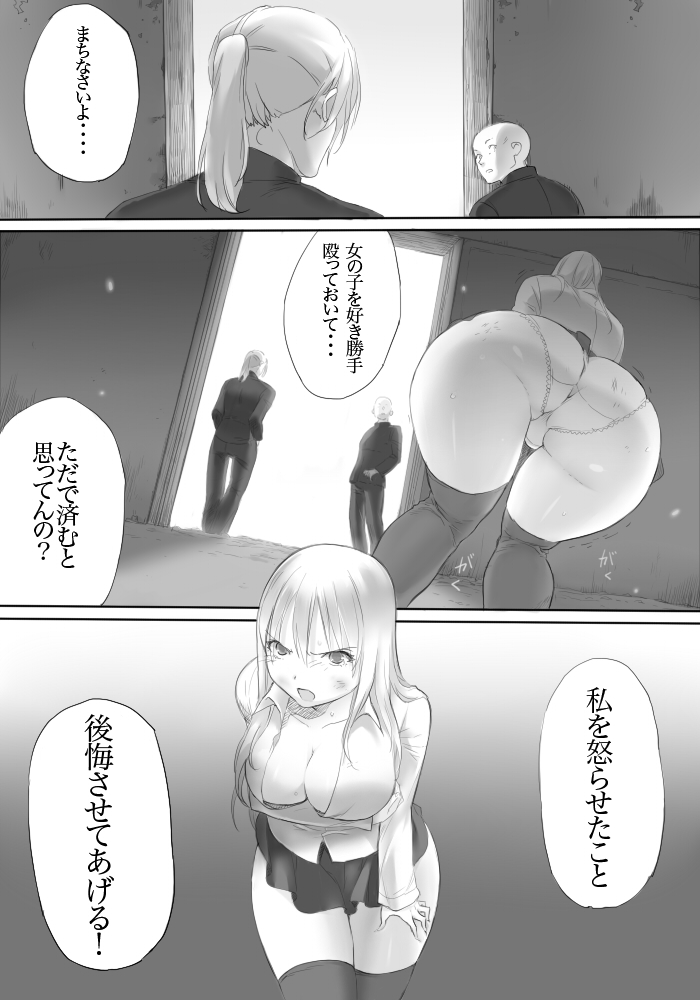 [Hagane (Tetsu)] Weedflower [Digital] page 33 full