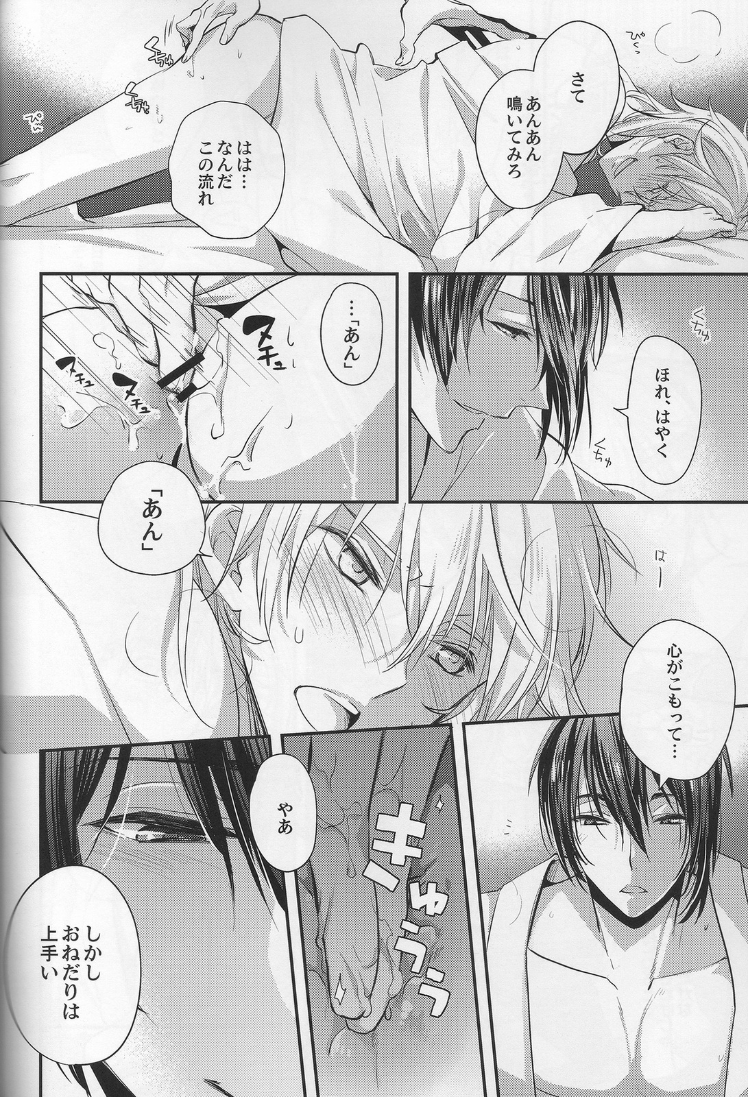 (Hyattou Ryouran ~Kimi no Heart o Shirahadori~ Izumi no Kuni Ensei 2) [Syupa! (Makiron)] Tsuru no Nakigoe o Kikitai ka? (Touken Ranbu) page 7 full