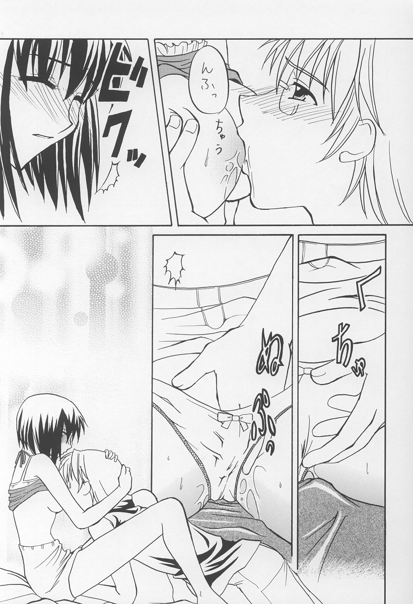 (C64) [Kopikura (Kino Hitoshi)] LOVELY 2 (Onegai Teacher) page 52 full