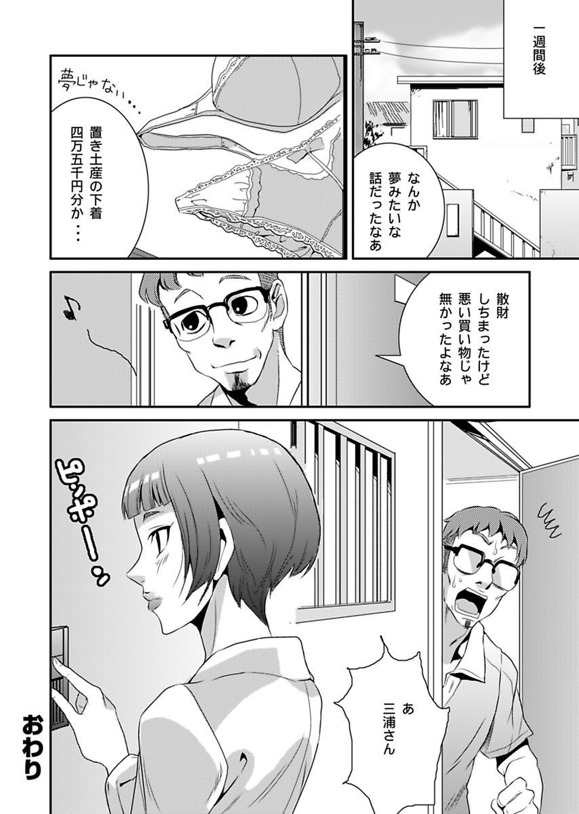 [Yamizawa] Shirouto Toukou Taiken Roujin Home no Ojii-chan wa Sugowaza Koshizukai page 38 full