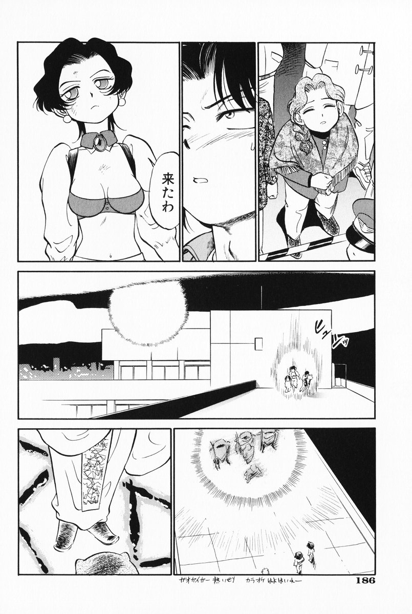 [Maka Fushigi] Akumaku Magic Kanzenban 3 page 187 full