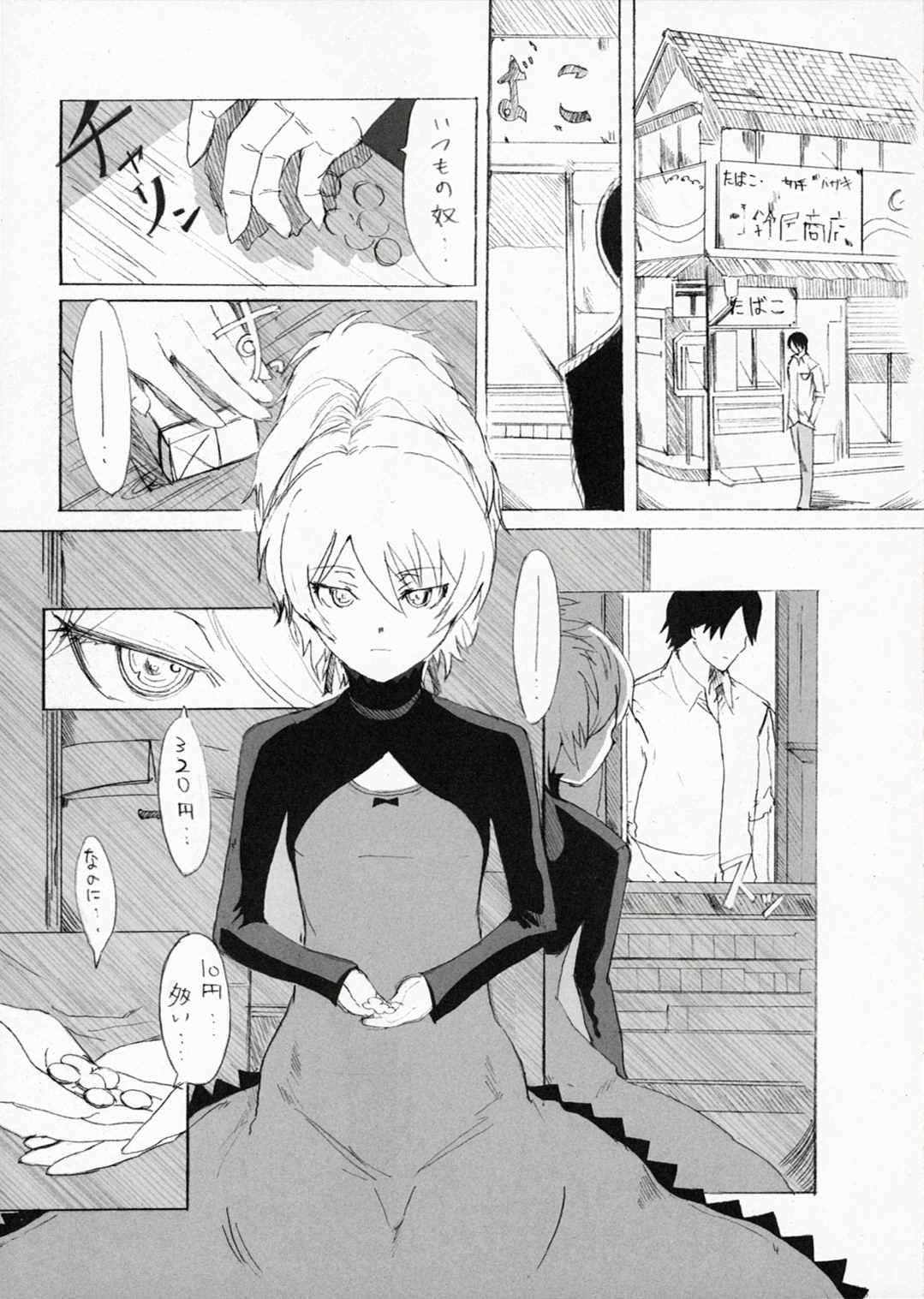 (C72) [PaperCrown (Nagata Tsubasa)] Ginka [Silver Flower] (DARKER THAN BLACK -Kuro no Keiyakusha- [Darker Than Black]) page 4 full