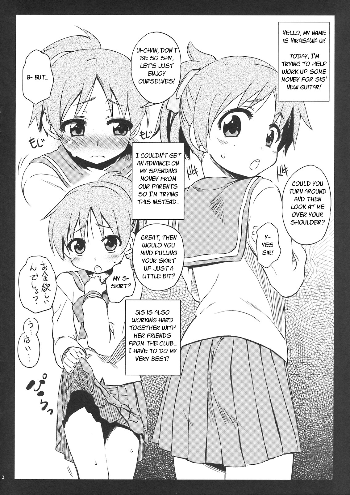 (C76) [Yumemi Gokochi (Mikage Baku)] Ui-chan 1 Coin (K-on!) [English] [Vlad] page 2 full