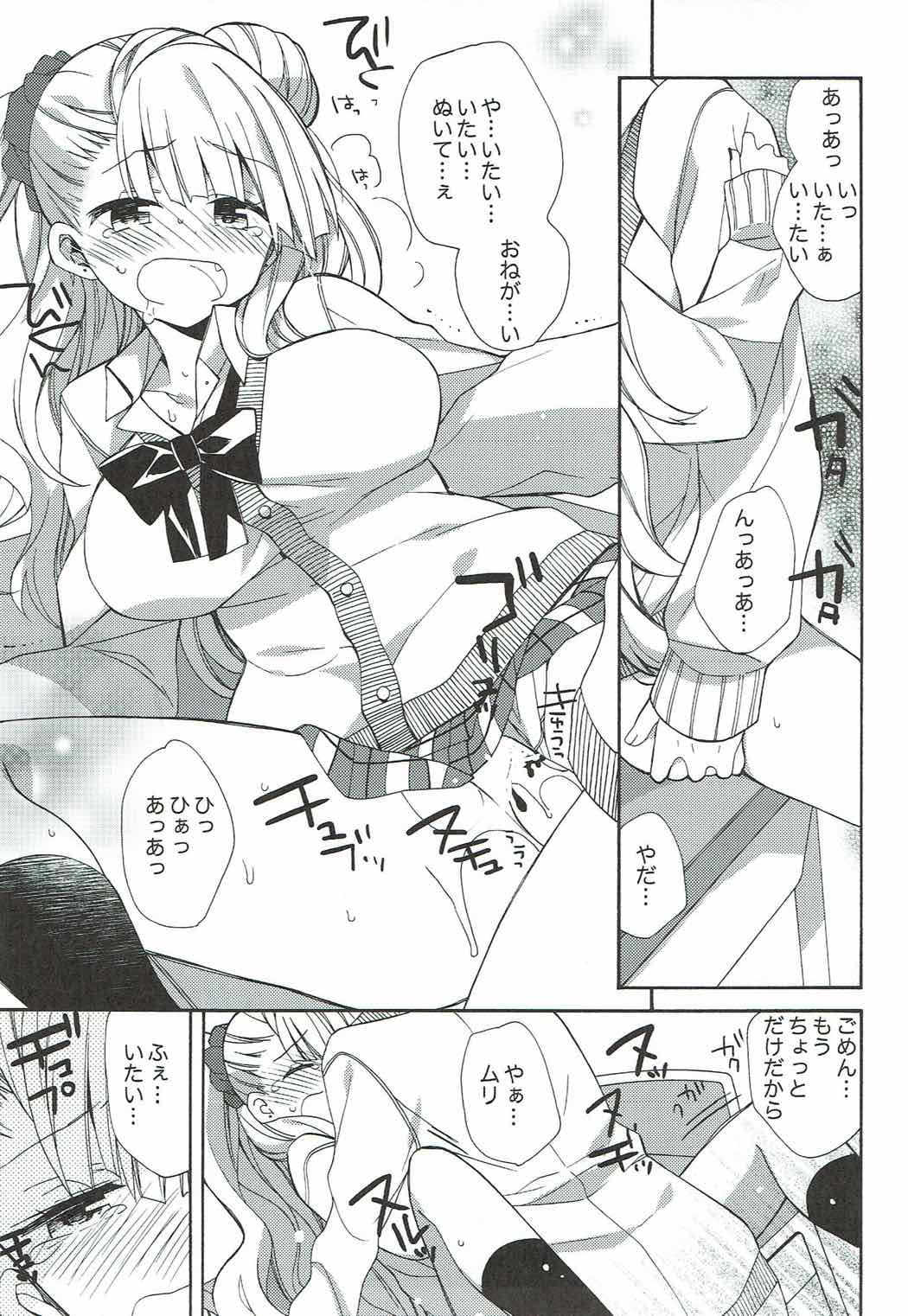 (C87) [ciaociao (Araki Kanao)] Yarasete! Galko-chan (Oshiete! Galko-chan) page 16 full