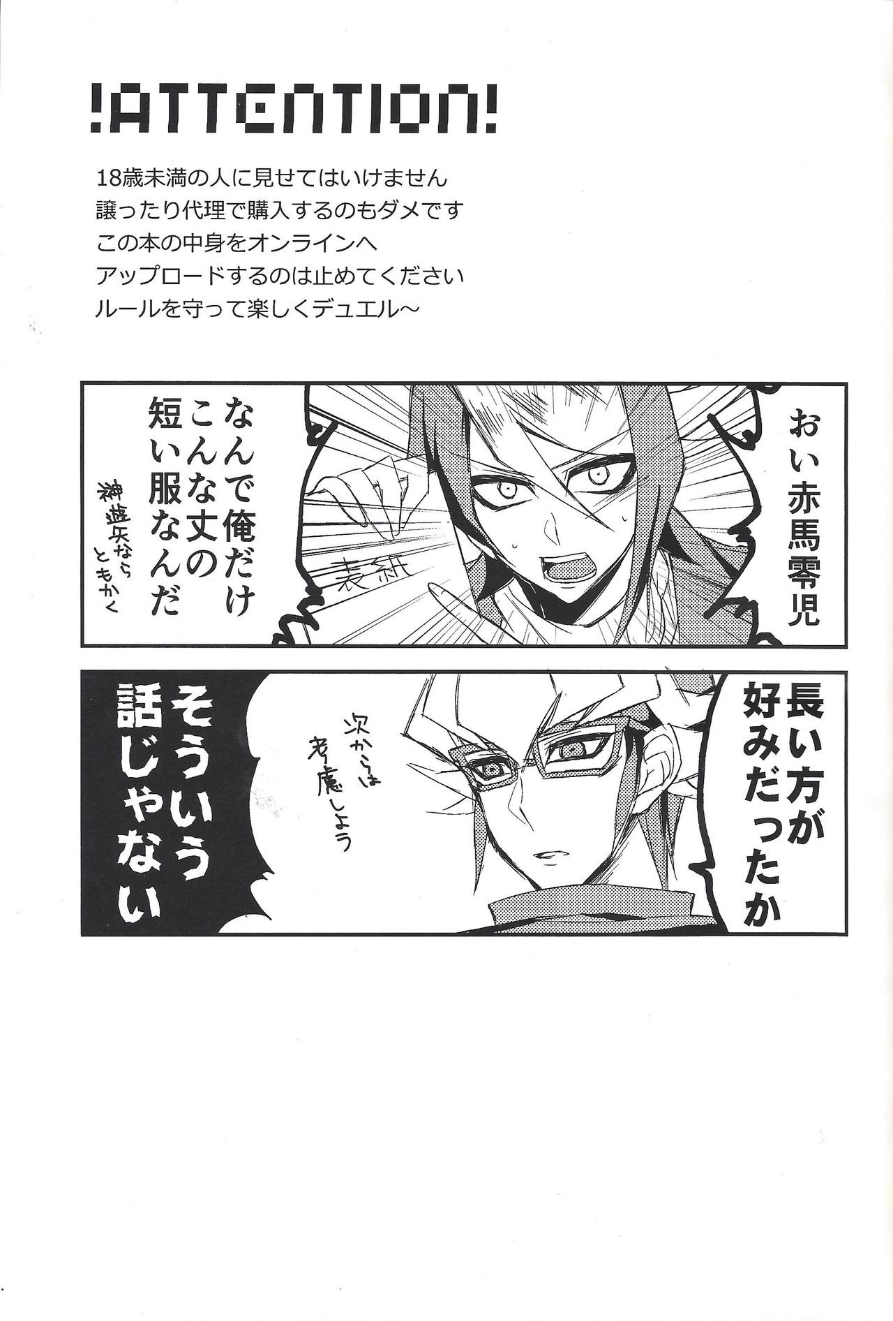 (Sennen Battle Phase 12) [maike6 (Michael)] Hangyaku no tsubasa meido raputāzu (Yu-Gi-Oh! ARC-V) page 2 full