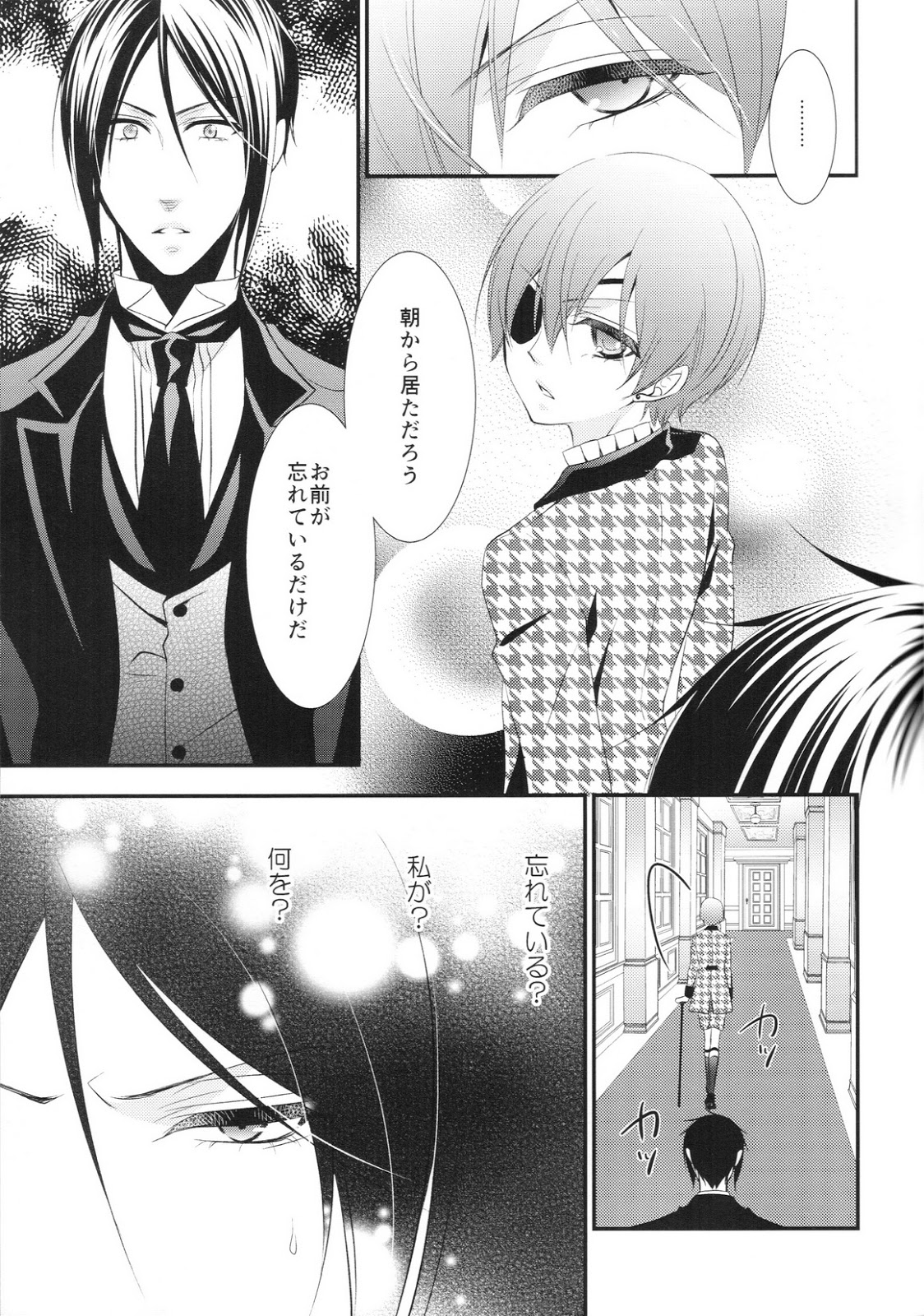 (C86) [Pink Kitten (Naokichi.)] Ripe 2 (Black Butler) page 7 full