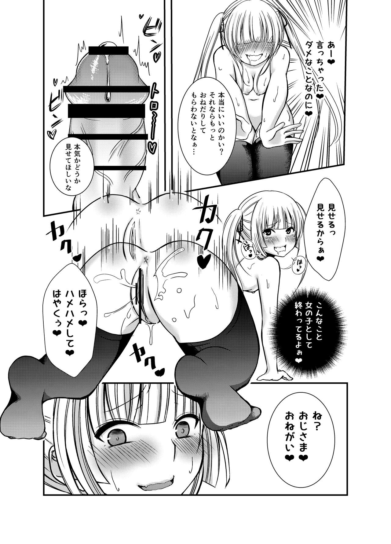 [Ichigo Crown (Yuzuri Ai)] Saeman 1 (Saenai Heroine no Sodatekata) [Digital] page 18 full