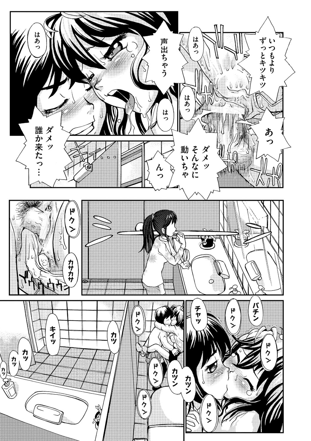 [Suzuki Otokichi] Younyaku Nannyo [Digital] page 32 full