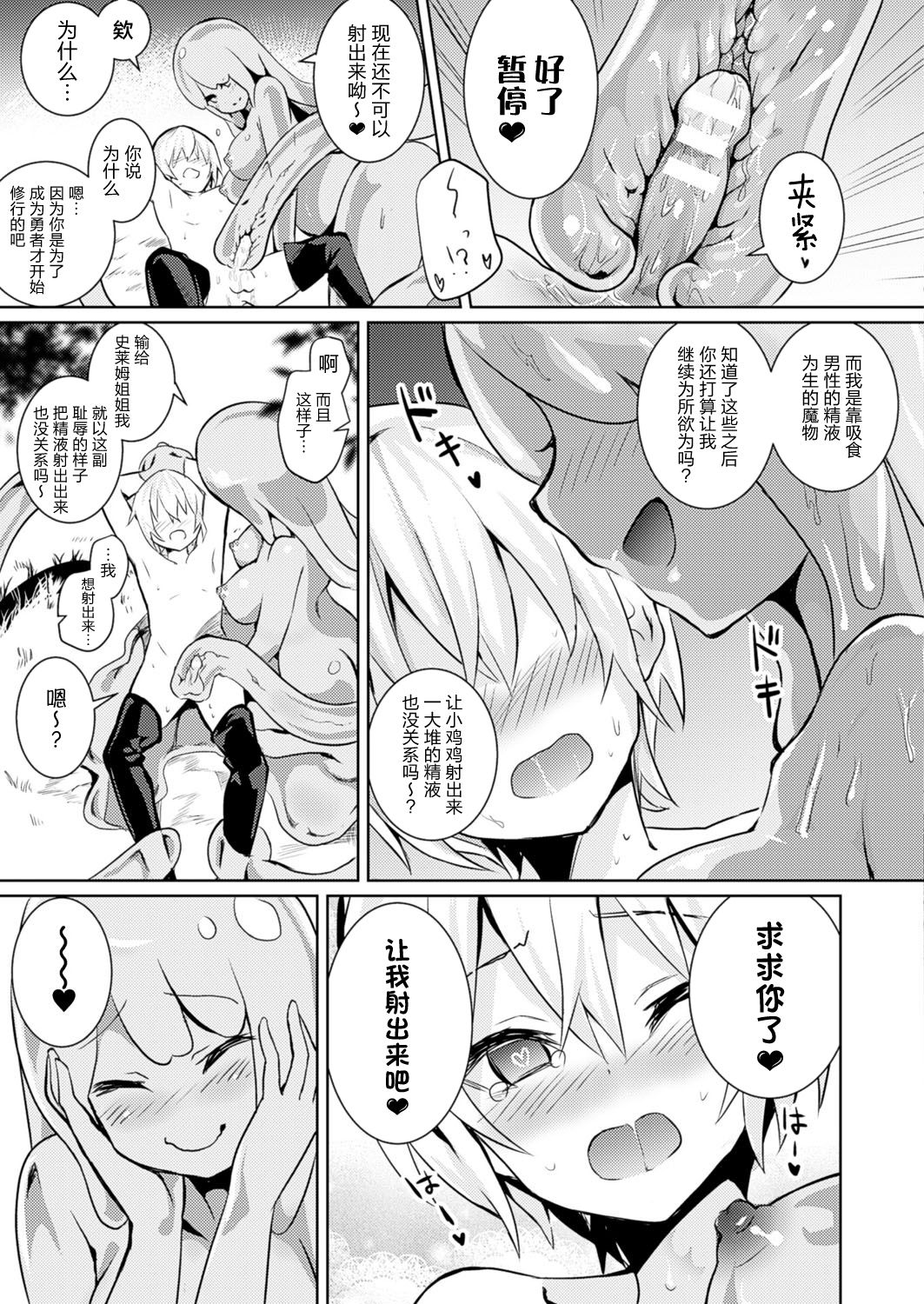 [Amamitsu Kousuke] Level 1 (COMIC Unreal 2017-02 Vol. 65) [Chinese] [无毒汉化组] [Digital] page 5 full