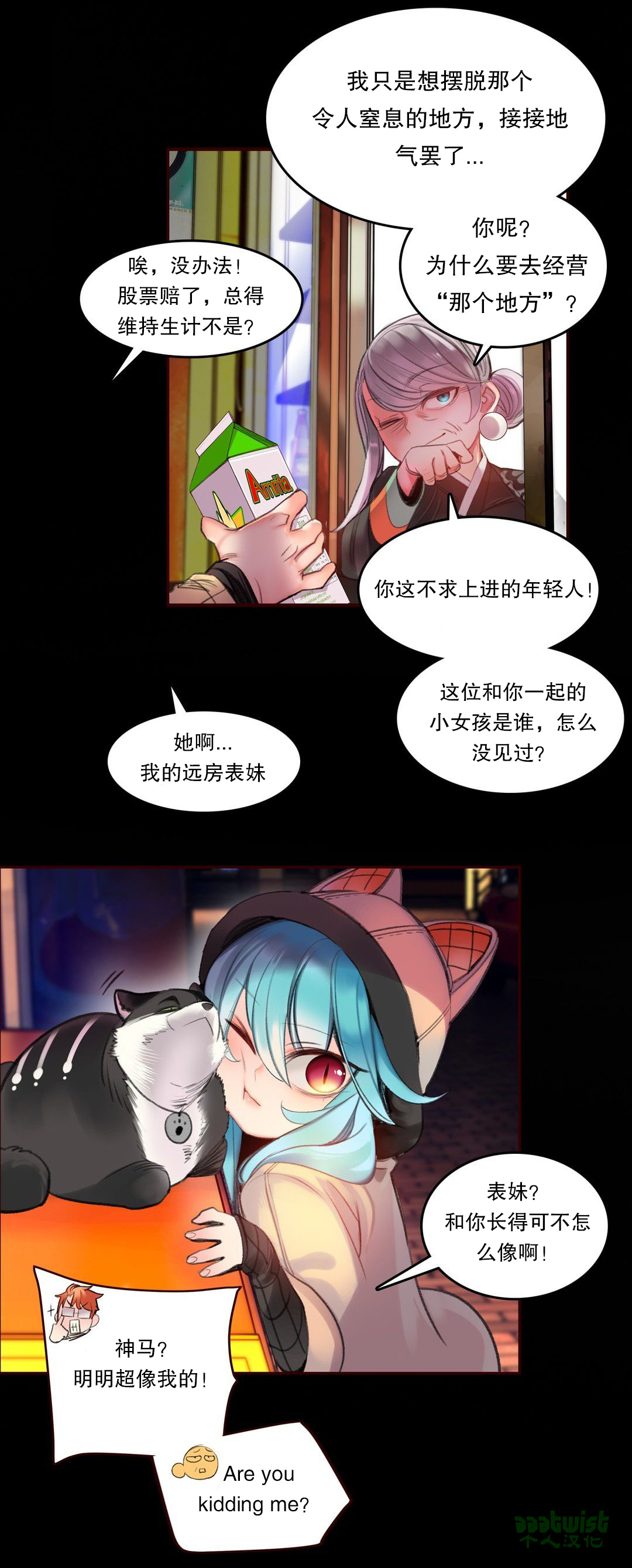 [Juder] Lilith`s Cord (第二季) Ch.61-63 [Chinese] [aaatwist个人汉化] [Ongoing] page 61 full