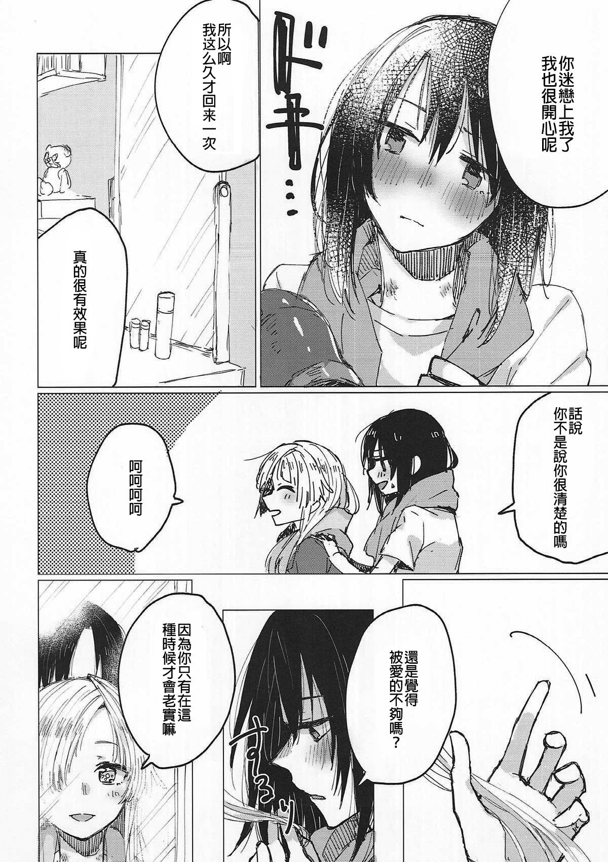 (BanG Dreamer's Party! 3rd STAGE) [Kagero (Tadano Kagekichi)] Heya de Kimi, Kakushinhan (BanG Dream!) [Chinese] [沒有漢化] page 30 full