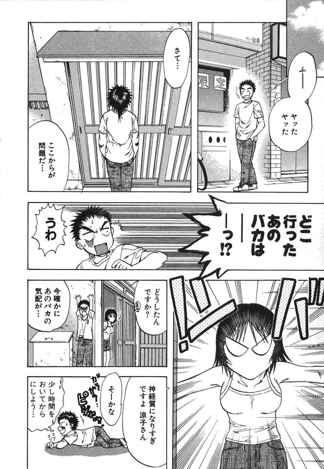 [Nagano Akane] Minna no Ofuro 2 page 13 full