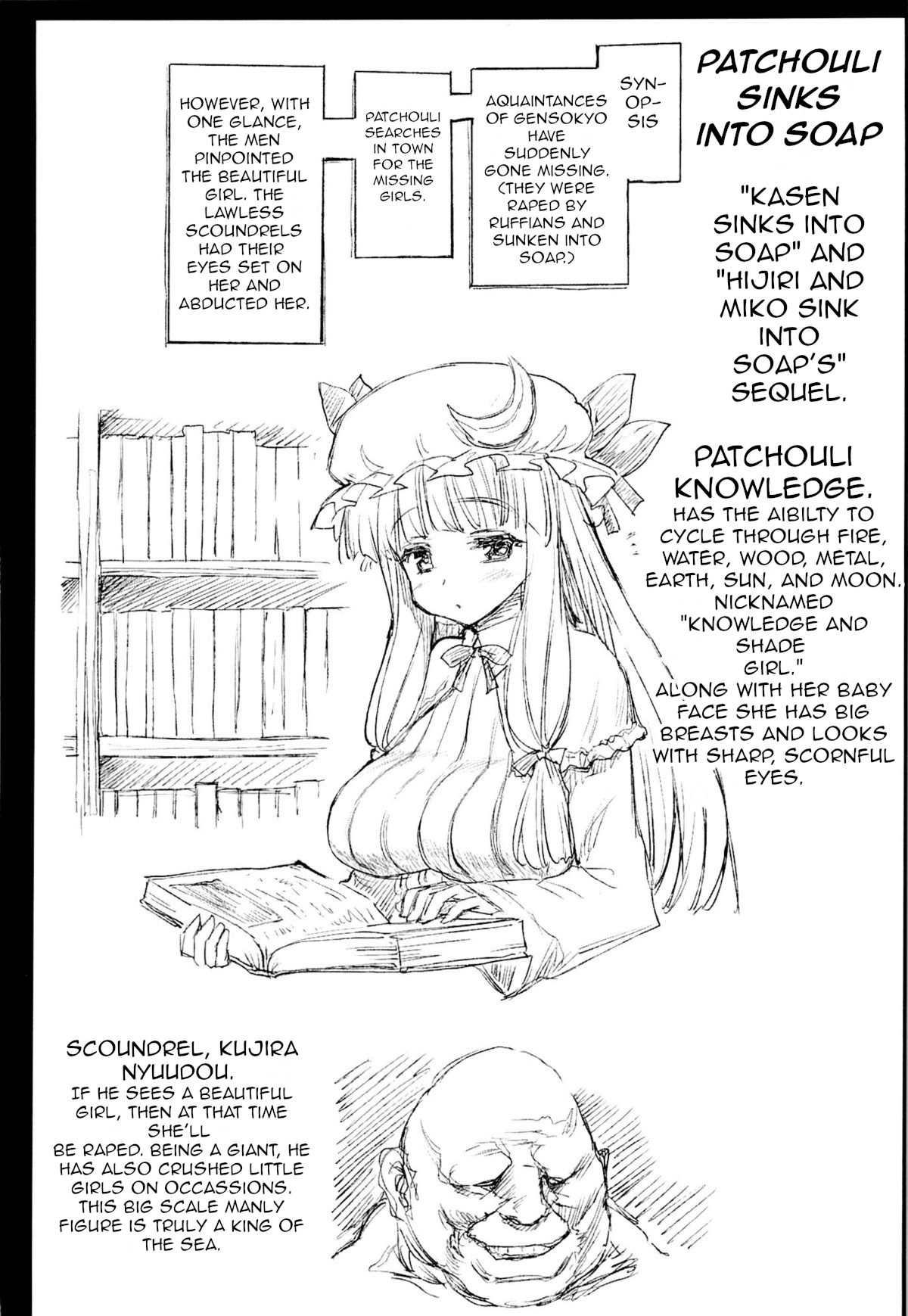 [Eromazun (Ma-kurou)] Patchouli, Soap ni Shizumu. (Touhou Project) [English] [robypoo] page 3 full