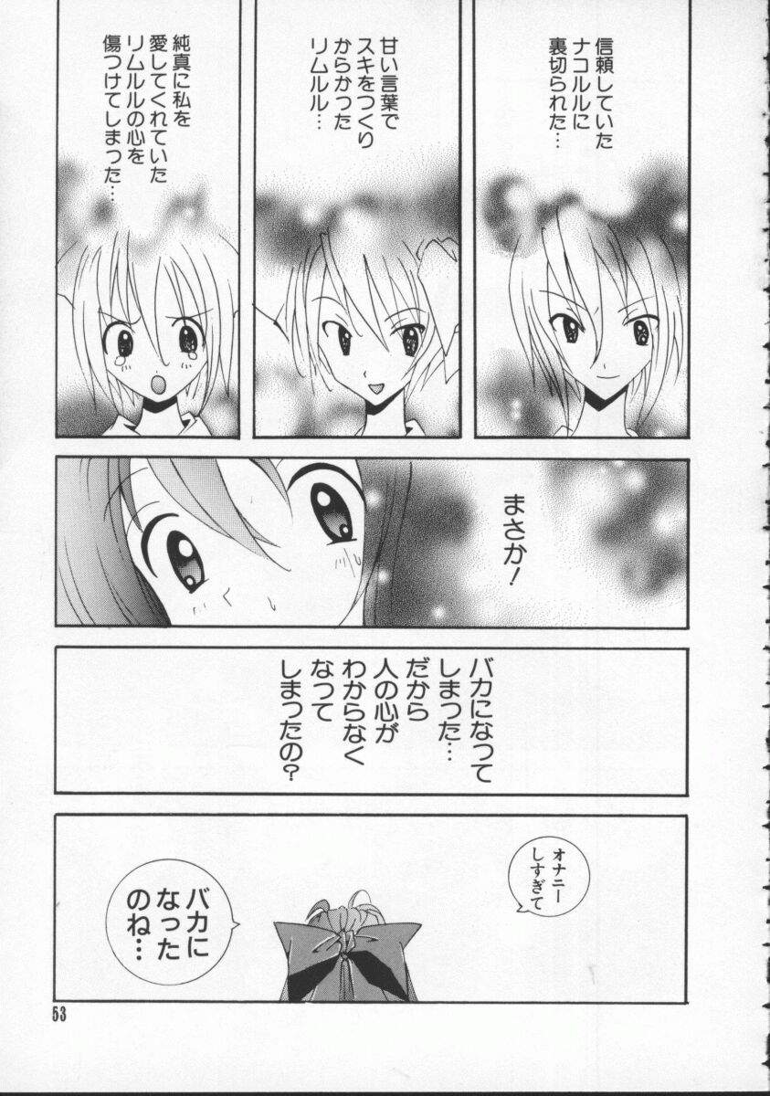 [Anthology] Dennou Butou Musume Vol 5 page 54 full
