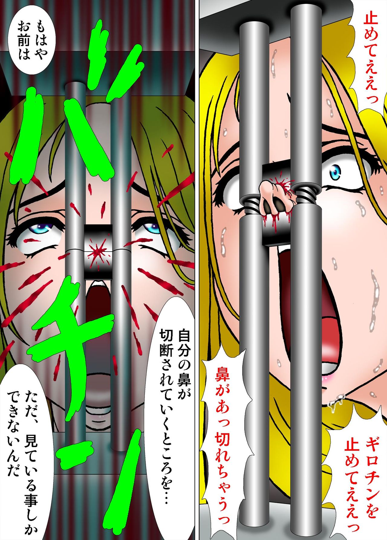 [Kesshousui] Hana Guillotine ni Naku Bijin Ryuugakusei page 19 full