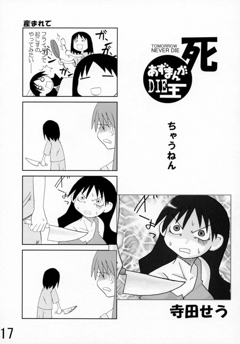 [Zombie Nation] Koi no Idenshi (Keroro Gunso) page 16 full