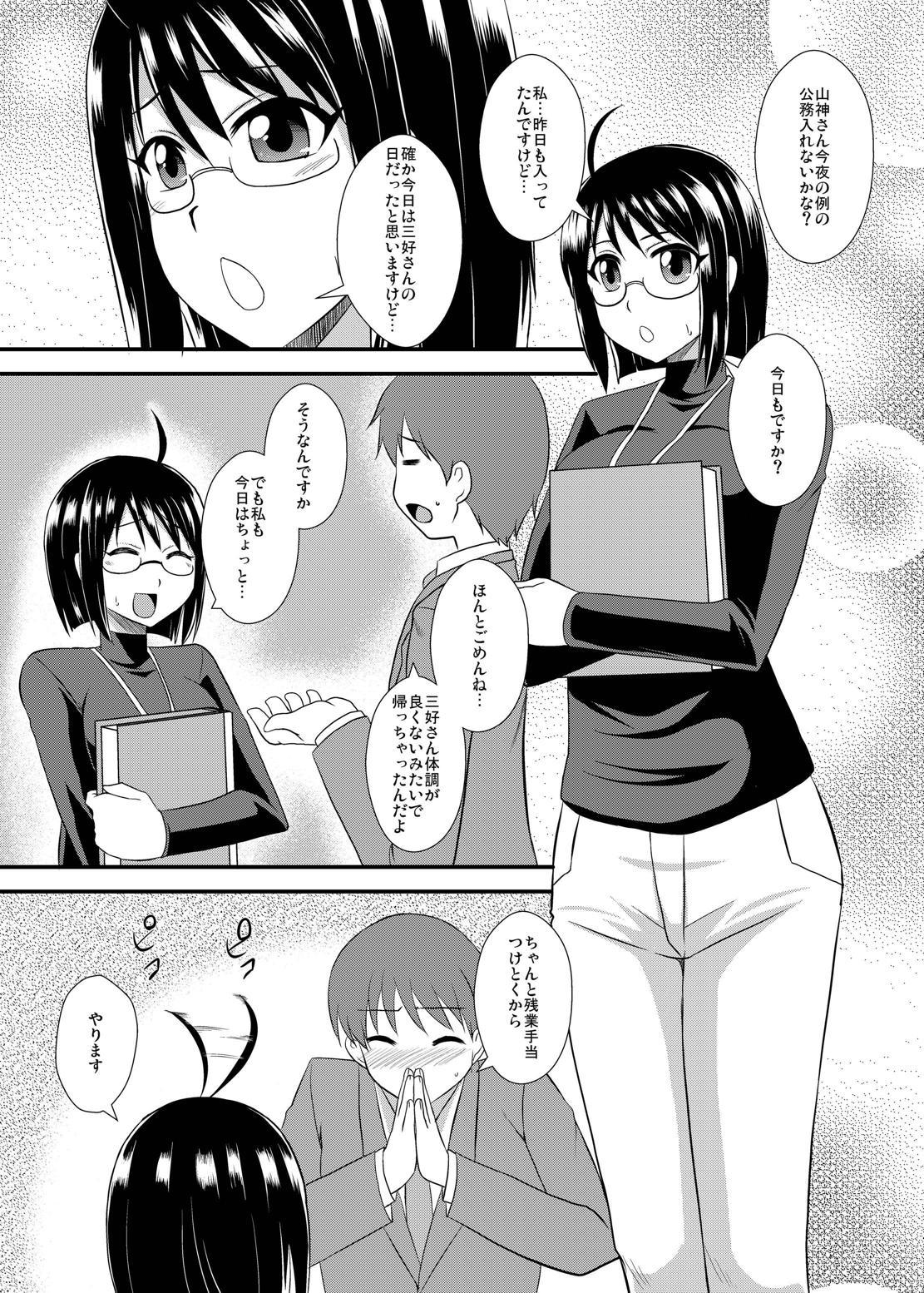 [Take Out (Zeros)] Koumuin Yoru no Oshigoto (Servant x Service) [Digital] page 2 full